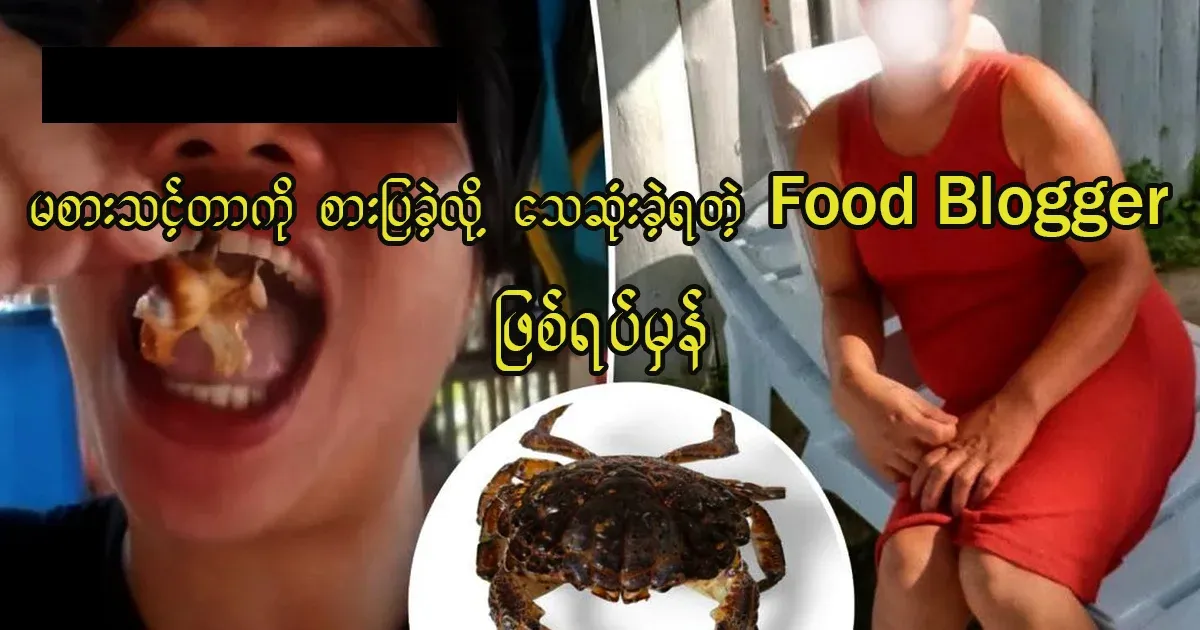 A food blogger who lost because he showed me what not to eat