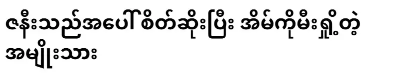 I did it because I was angry with my wife