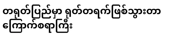 It happened in China