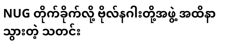 They have got into trouble with each other