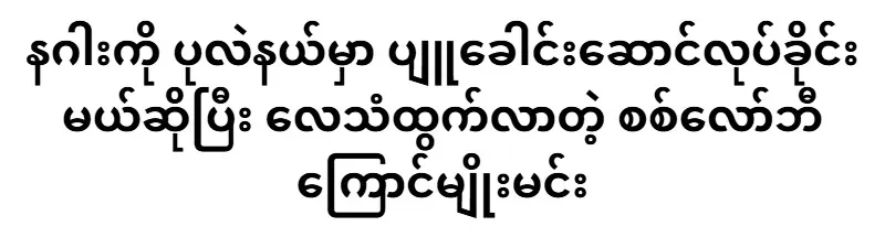 Cat Myomin has spoken about the dragon issue