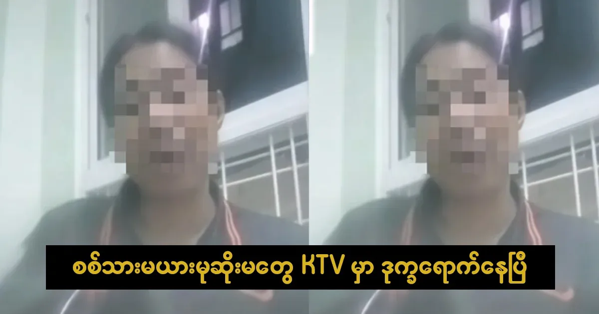 A police mother who said that female soldiers are in trouble at KTV