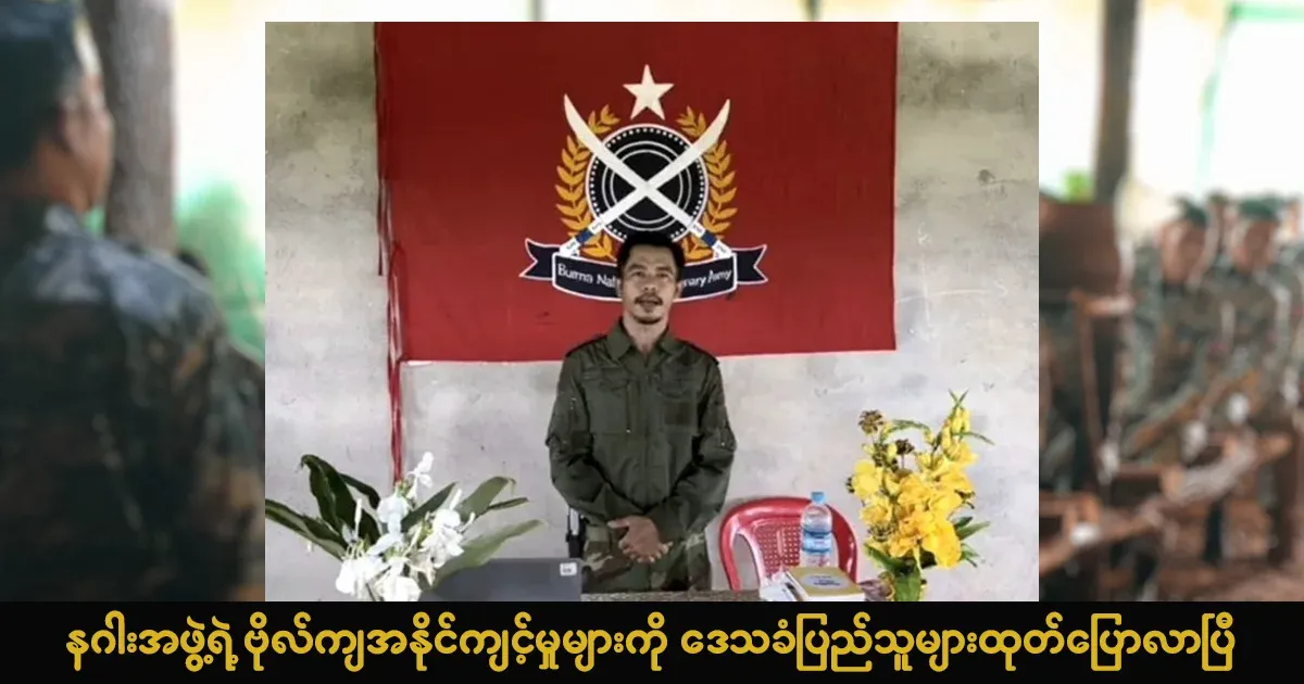 The local people have opened up about the bullying of the dragon group