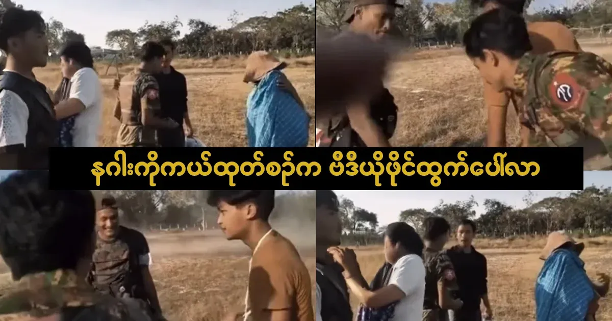 While the dragon was being rescued, a video clip was released by the military