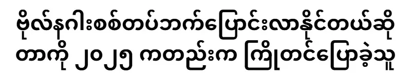 The one who said in advance that he might defect to the Dragon Army