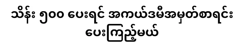 If you give me 500,000, I will give you the academy score list