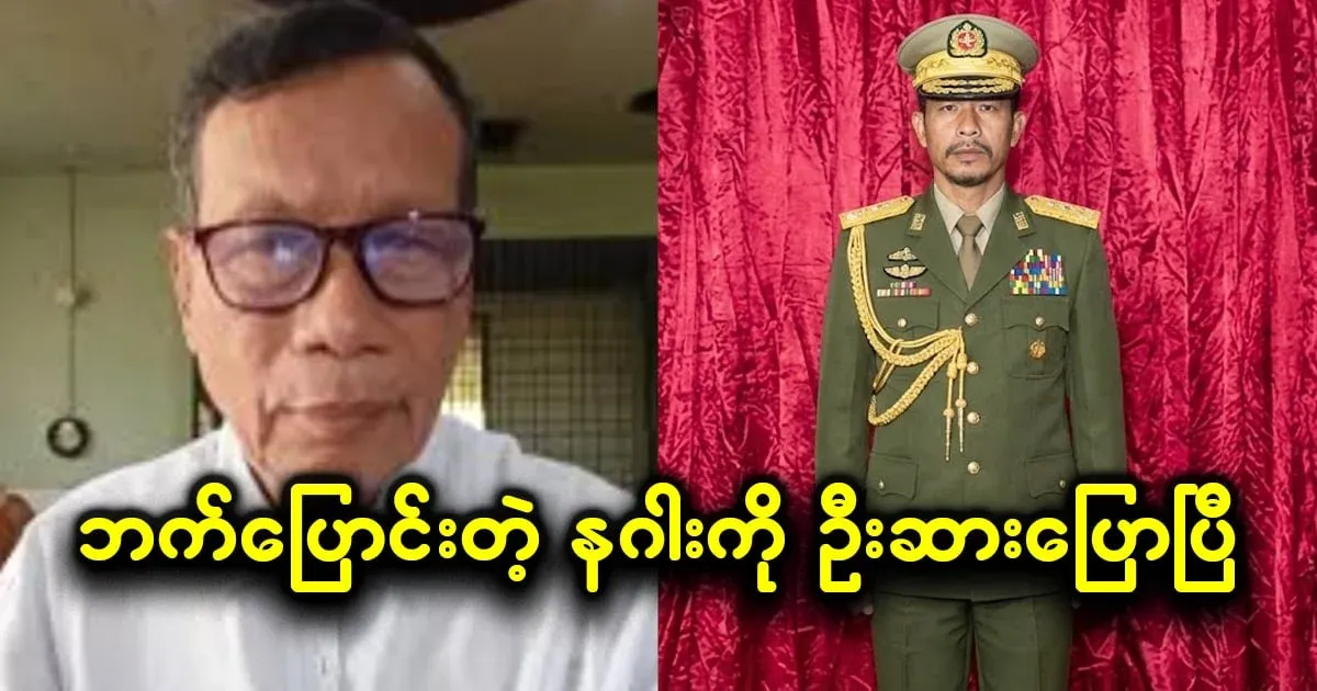 Myng Min Swe has already told me what position to give the worm