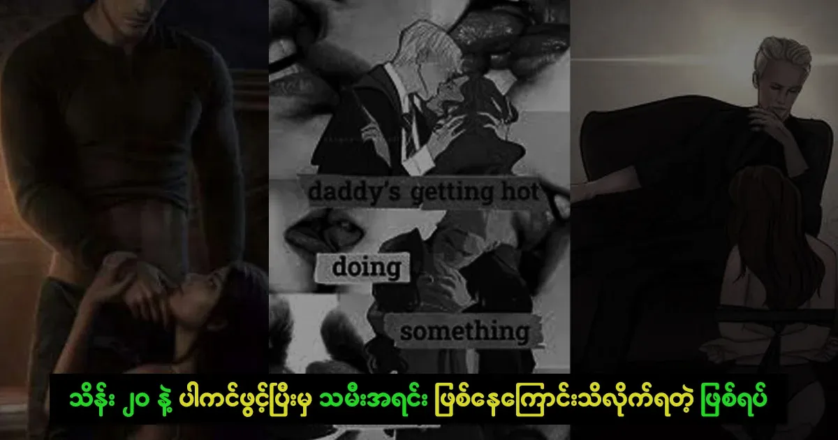 After opening the parking lot with 20 lakhs, I found out that it was my biological daughter