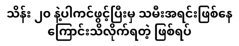 After opening the parking lot with 20 lakhs, I found out that it was my biological daughter