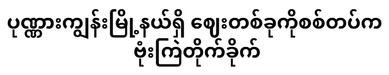 It happened in Brahmin Island