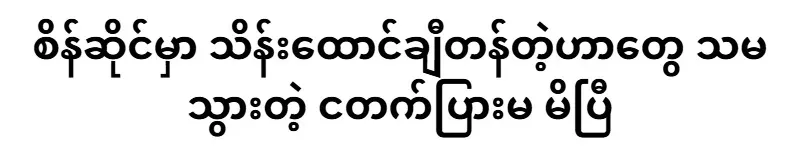 I don't know how to buy things worth tens of thousands of dollars at a diamond shop