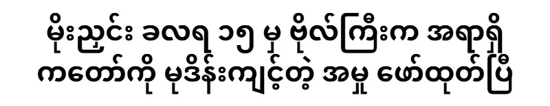 The case of the captain and the officer's wife from Kalura 15 has been identified