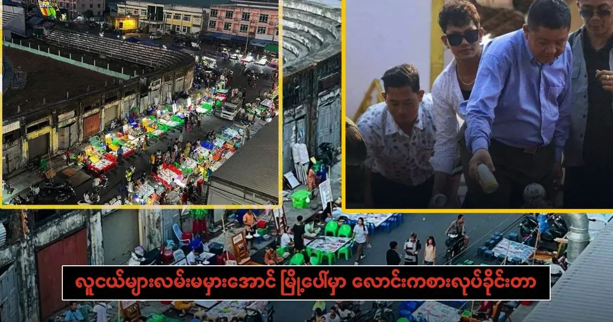 Gambling clubs have been set up in the city so that young people don't go astray