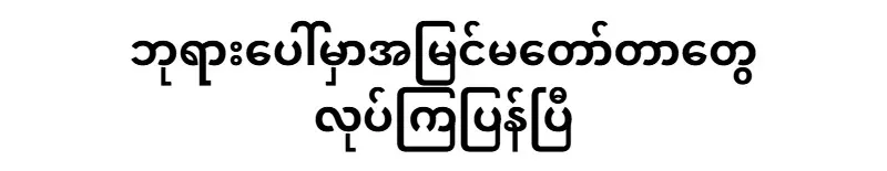 They have done things that do not look good on God again