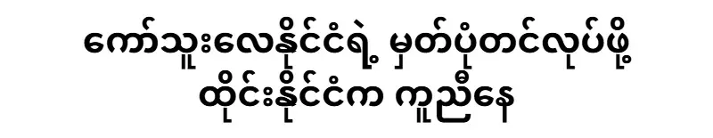 Thailand is helping to register Korea Airlines