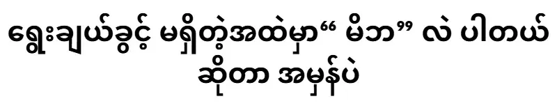 It is true that "parents" are among those who do not have a choice