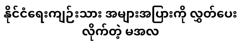 Many political prisoners were released early