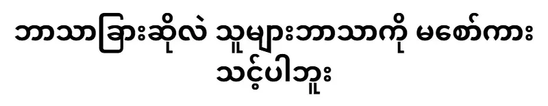 away from God's head