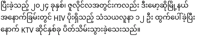 At KTV, they are having a bad time