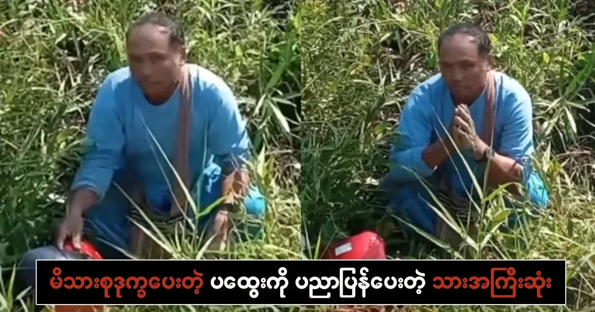 The eldest son who taught his stepfather who was causing trouble in the family