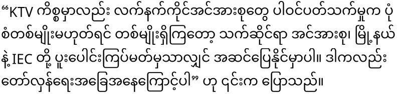 At KTV, they are having a bad time