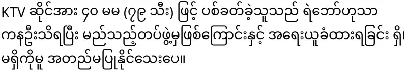 At KTV, they are having a bad time