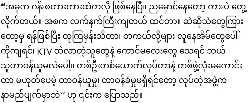 At KTV, they are having a bad time