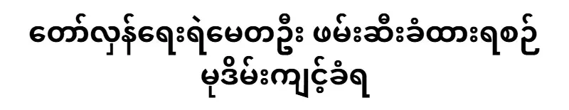 It happened in this tree