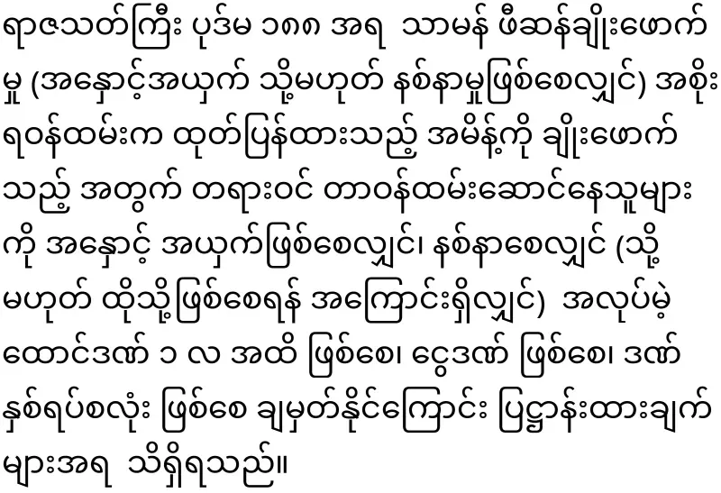If you don't follow the vehicle usage restrictions, you will be jailed