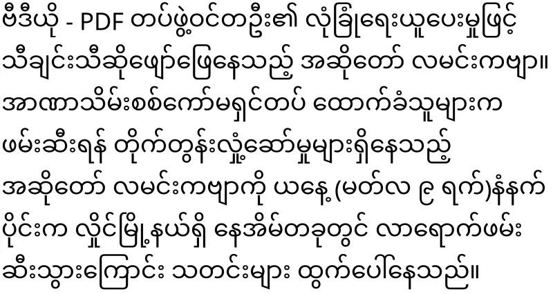 The army arrested DJ and actor Lamin Seo