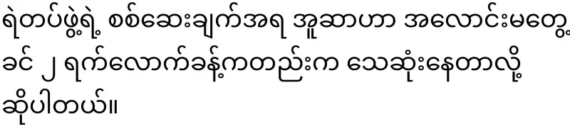 Brother-in-law's made of his sister-in-law caused a divorce
