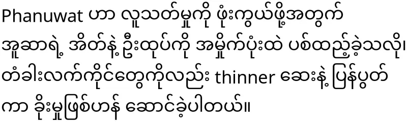 Brother-in-law's made of his sister-in-law caused a divorce