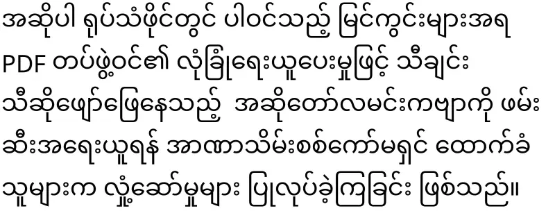 The army arrested DJ and actor Lamin Seo