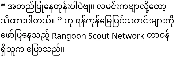 The army arrested DJ and actor Lamin Seo