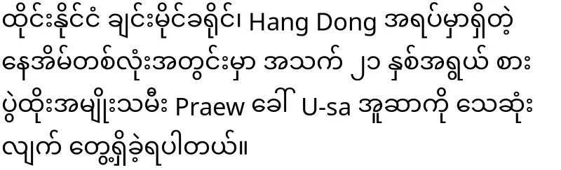 Brother-in-law's made of his sister-in-law caused a divorce