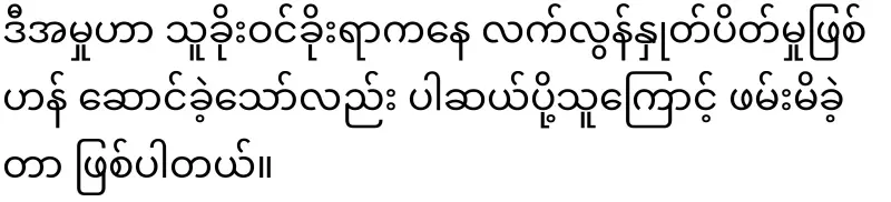 Brother-in-law's made of his sister-in-law caused a divorce