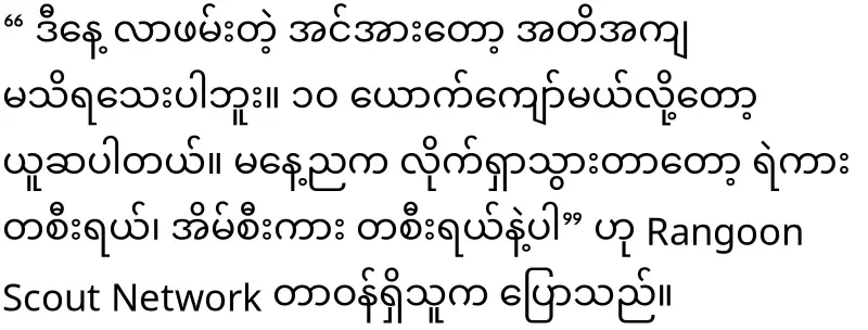 The army arrested DJ and actor Lamin Seo