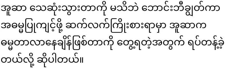 Brother-in-law's made of his sister-in-law caused a divorce