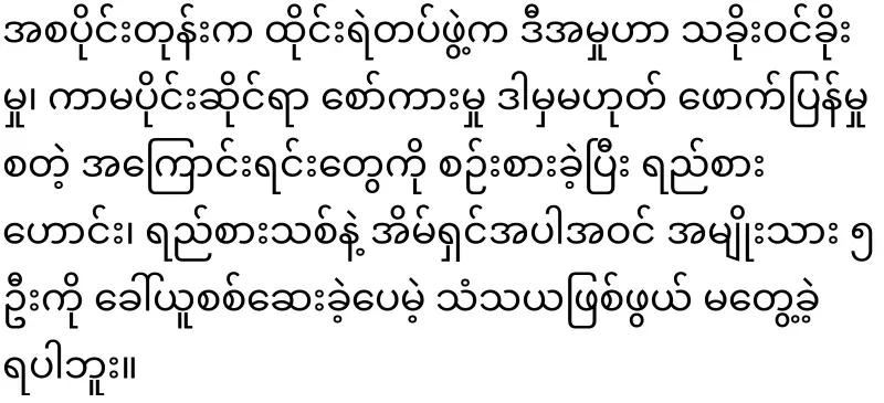 Brother-in-law's made of his sister-in-law caused a divorce