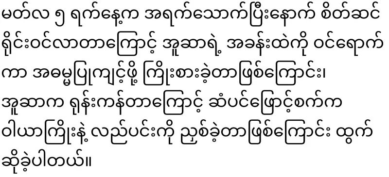 Brother-in-law's made of his sister-in-law caused a divorce