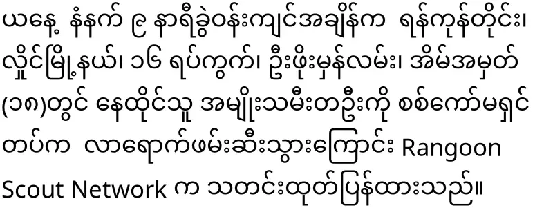The army arrested DJ and actor Lamin Seo