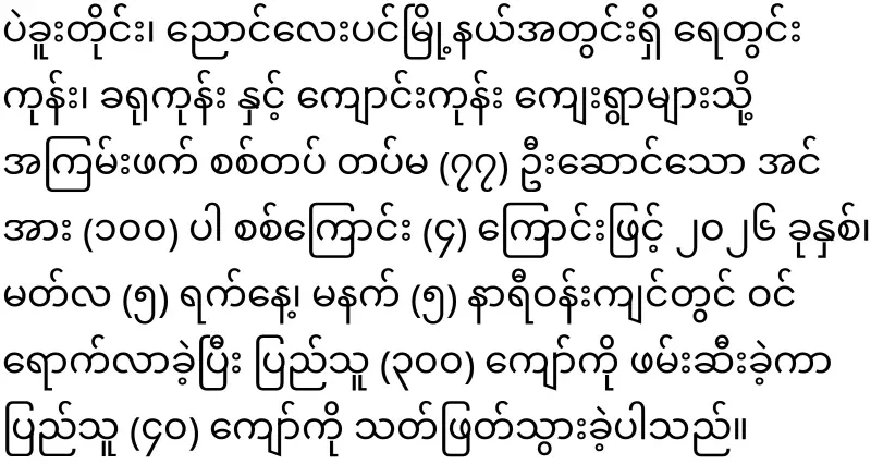 More than 300 people have married and more than 40 have disapeared.