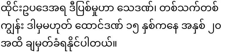 Brother-in-law's made of his sister-in-law caused a divorce