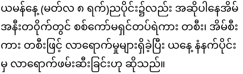 The army arrested DJ and actor Lamin Seo