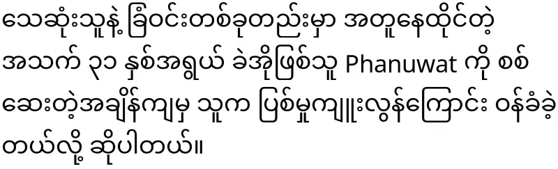 Brother-in-law's made of his sister-in-law caused a divorce