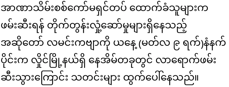 The army arrested DJ and actor Lamin Seo