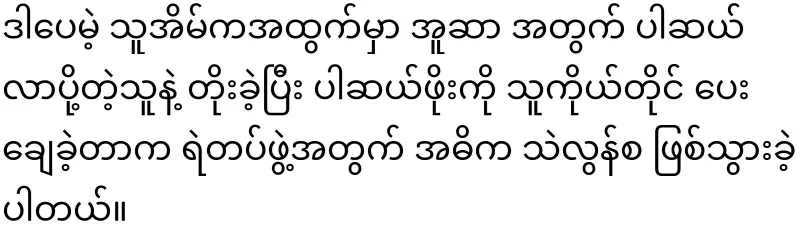 Brother-in-law's made of his sister-in-law caused a divorce