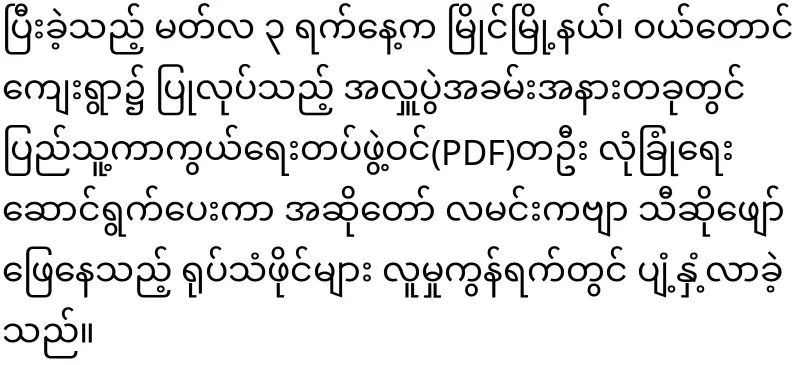 The army arrested DJ and actor Lamin Seo