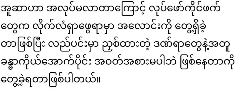 Brother-in-law's made of his sister-in-law caused a divorce