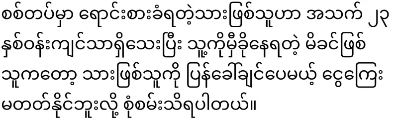 The father sold his son to the army for 50,000,000
